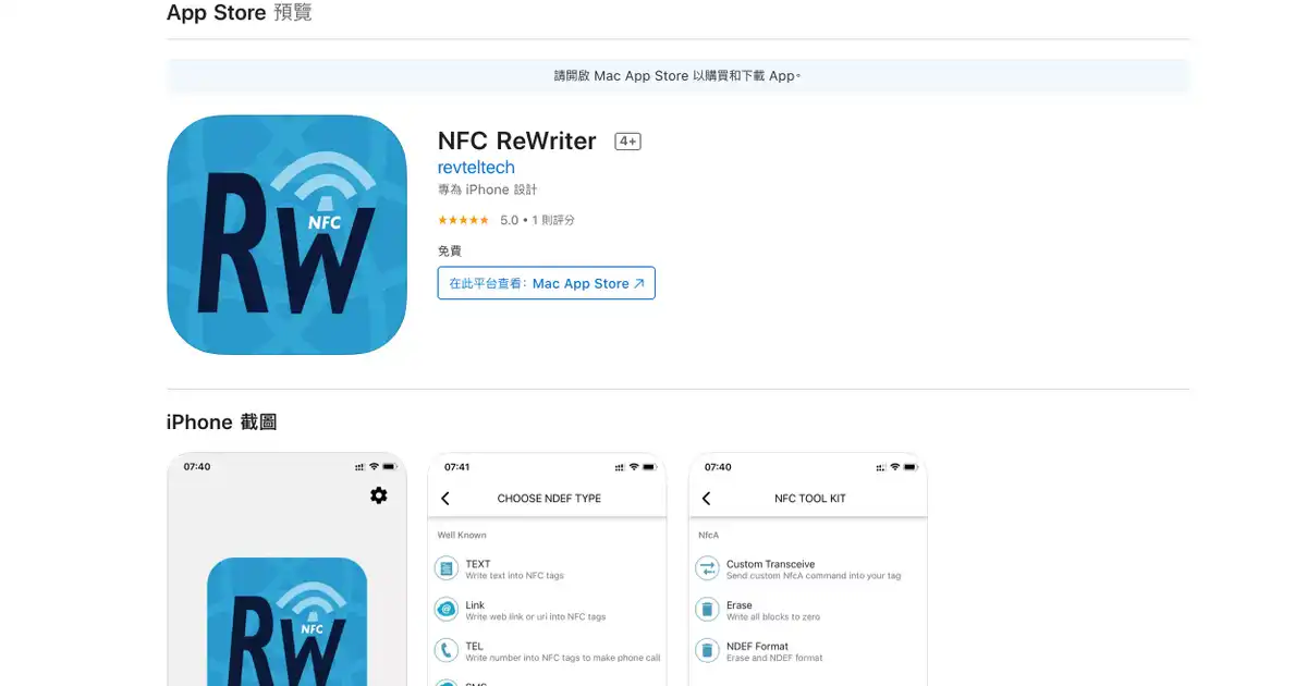 react-native-nfc-rewriter,richie hsieh,whitedogg13,謝雅超,